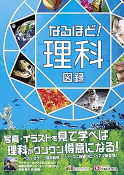 入試によく出る ごく楽文庫 入試○得 イラスト理科 入試によく出る ごく楽文庫 入試○得 イラスト理科